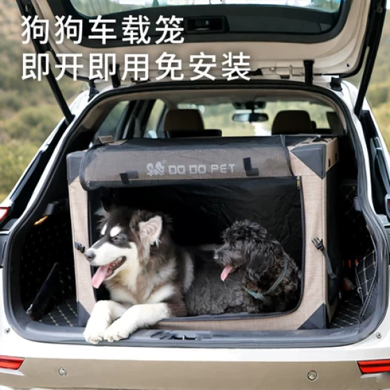 Pet car cage: portable and foldable trunk cage for dogs and cats when going out, anti-shedding