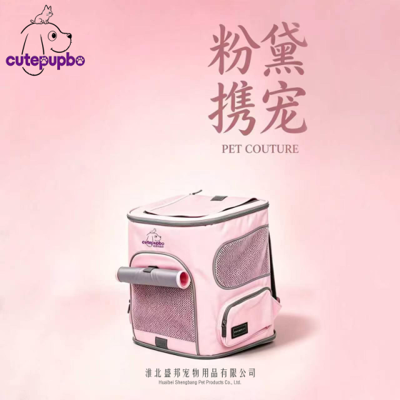 Light Oxygen Pink muhly pet backpack